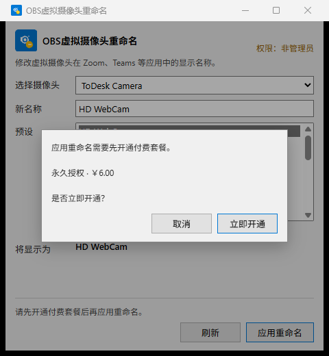 付费截图